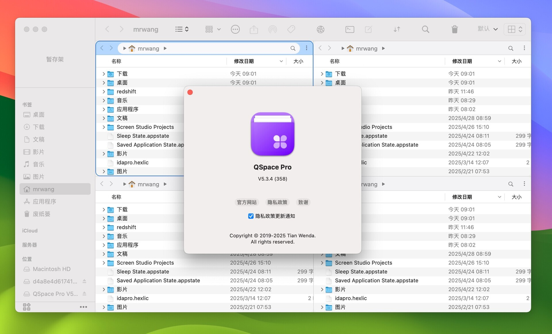 QSpace Pro for Mac v5.3.4 好用的多窗格文件管理器 免激活下载-1
