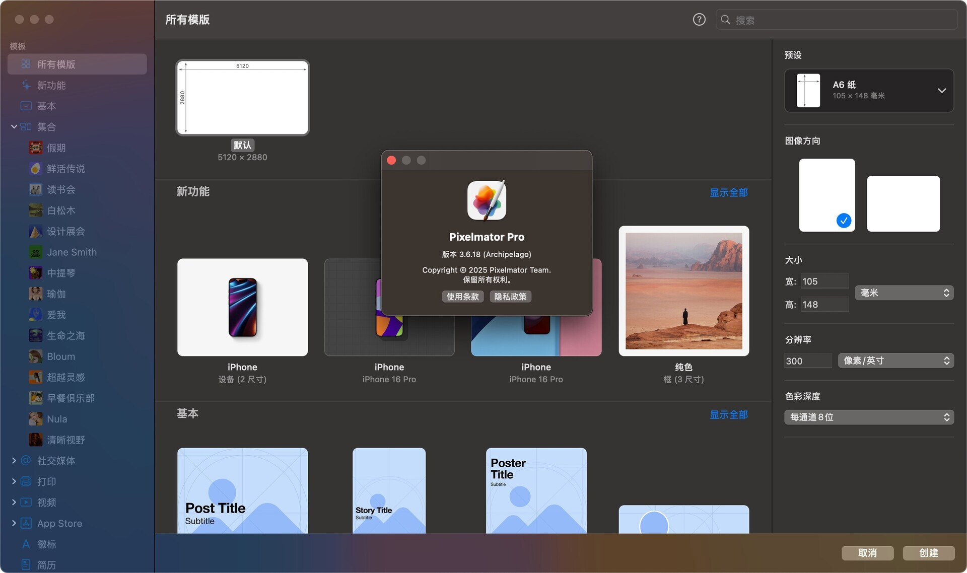 Pixelmator Pro for Mac v3.6.18 媲美PS的修图软件 免激活下载-1