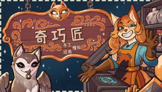 奇巧匠：手工经商模拟 CraftCraft: Fantasy Merchant Simulator for Mac v1.0.33 中文原生版
