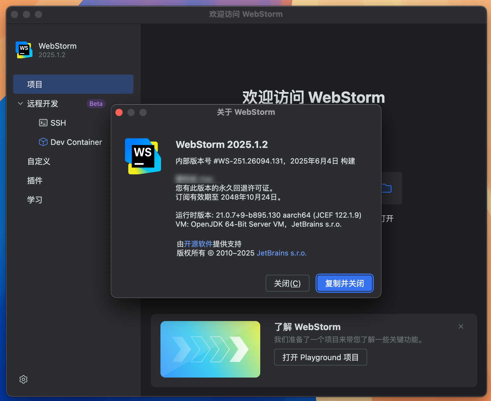 WebStorm 2025 for Mac v2025.1.2 JavaScript开发工具 免激活下载-1