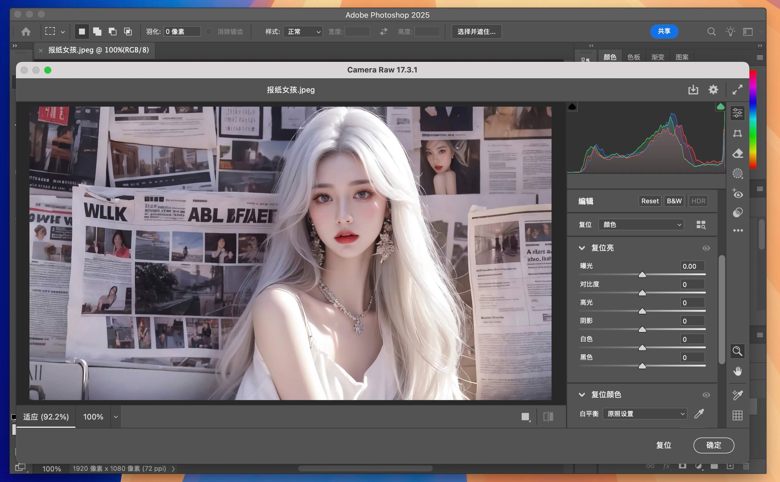 Adobe Camera Raw for Mac v17.3.1 强大的RAW增效工具acr 免激活下载-1