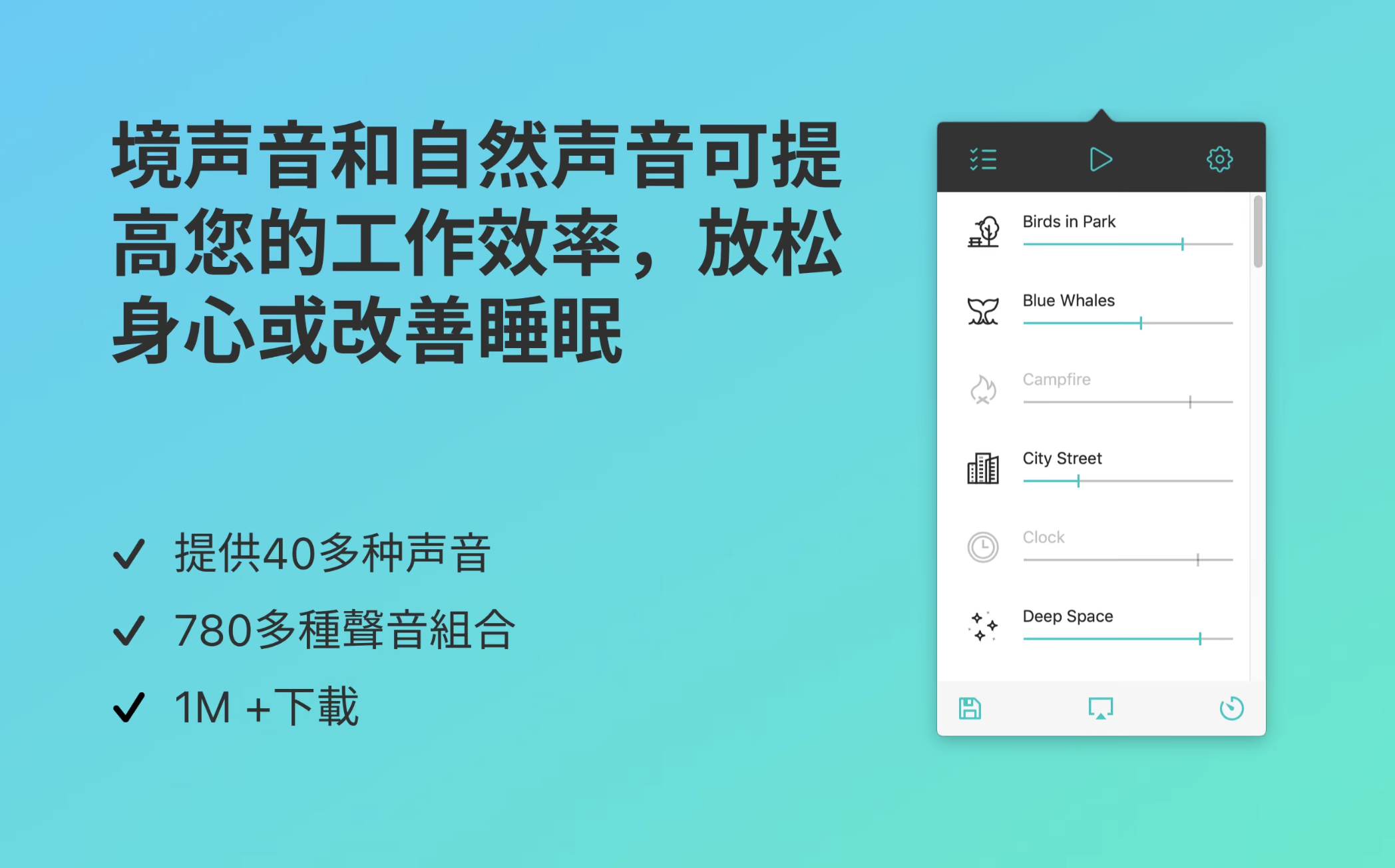 Noizio for Mac v2.1.3 环境白噪声播放软件 免激活下载-1