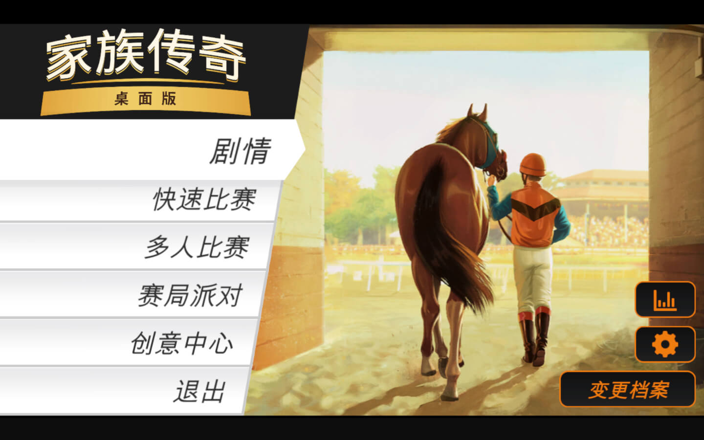 家族传奇：马匹养成竞技 Rival Stars Horse Racing: Desktop Edition for Mac v1.30 中文原生版-1