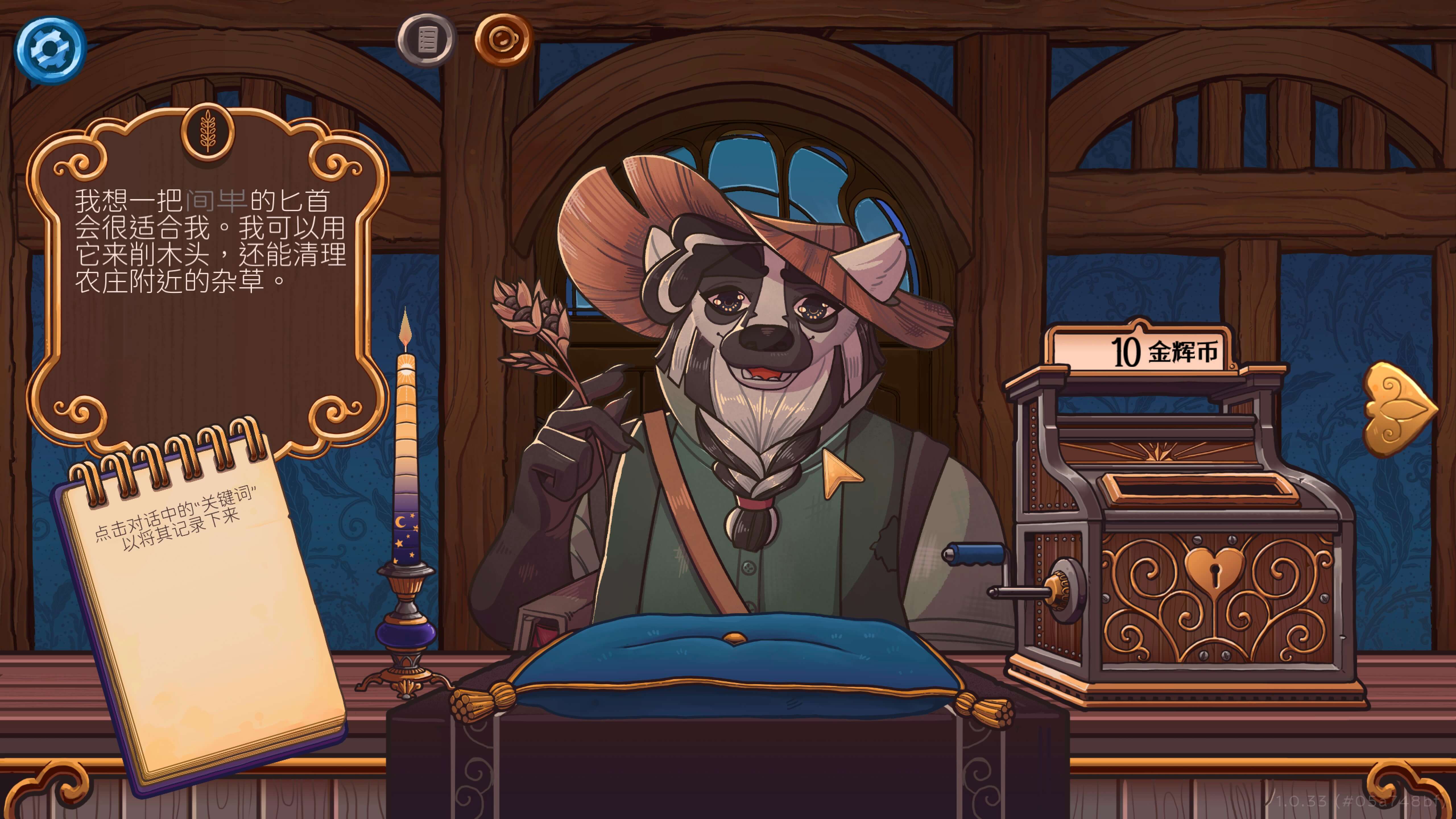 奇巧匠：手工经商模拟 CraftCraft: Fantasy Merchant Simulator for Mac v1.0.33 中文原生版-3