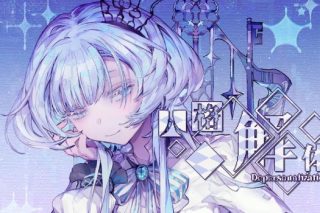 人格解体 Depersonalization for Mac v2.0.44 中文原生版