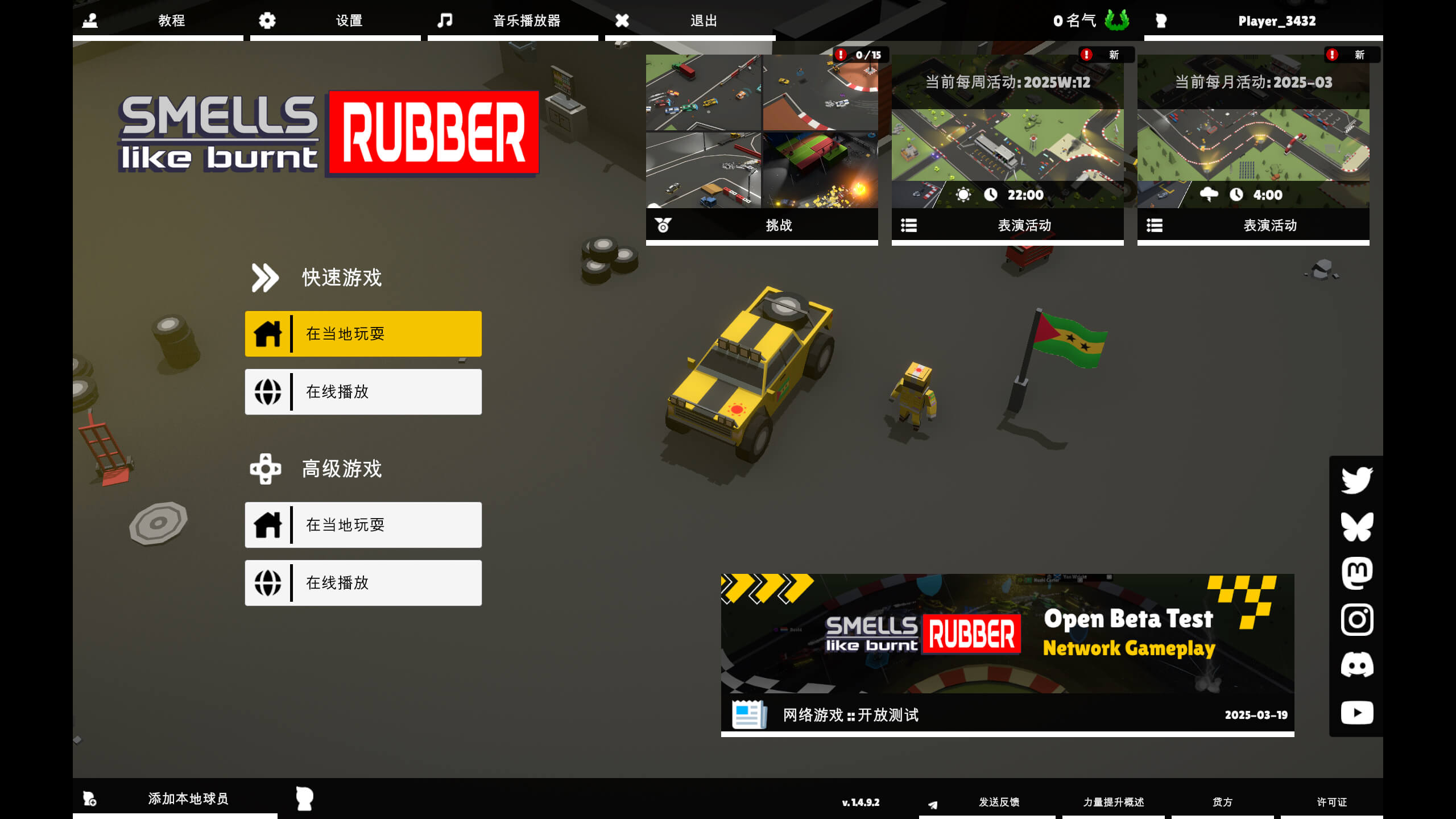 闻起来像烧焦的橡胶 Smells Like Burnt Rubber for Mac v1.5.1.1 中文原生版-1