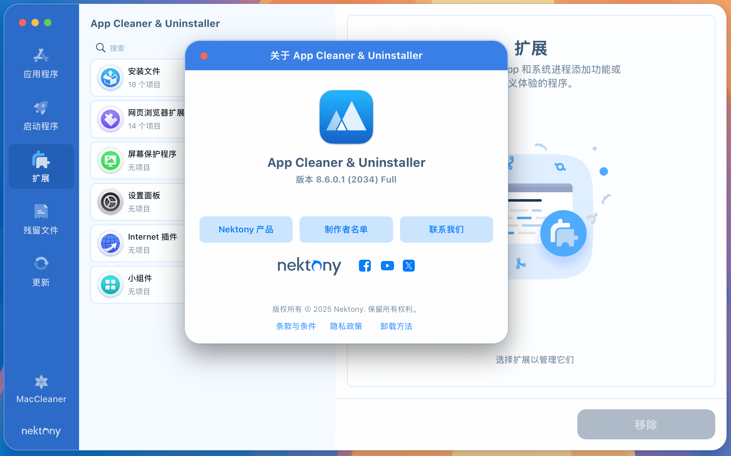 AppCleaner & Uninstaller Pro for Mac v8.6.0.1 应用清理卸载工具 免激活下载-1