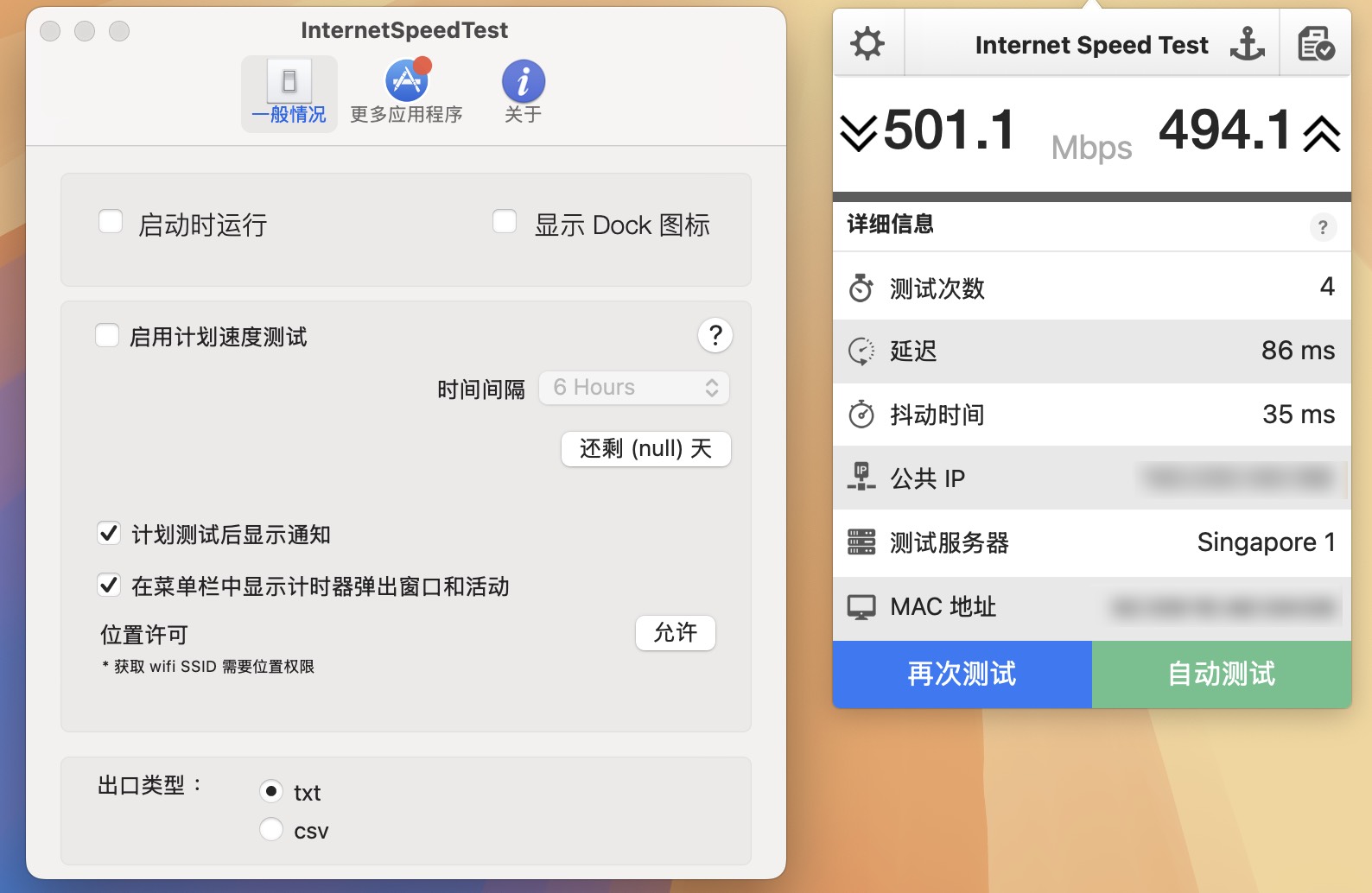 Internet Speed Test for Mac v4.0 网速测试工具 免激活下载-1