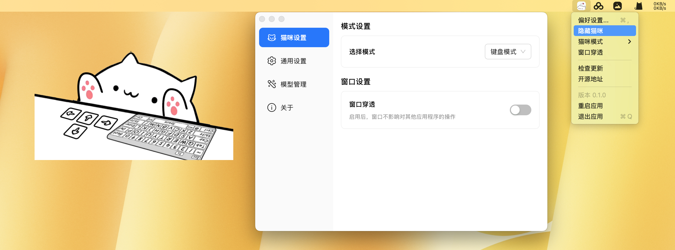 BongoCat for Mac v0.2.1 桌面互动宠物软件 免激活下载-1