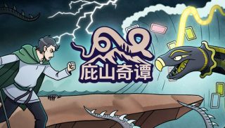 庇山奇谭 Pyrene for Mac v1.21 中文原生版