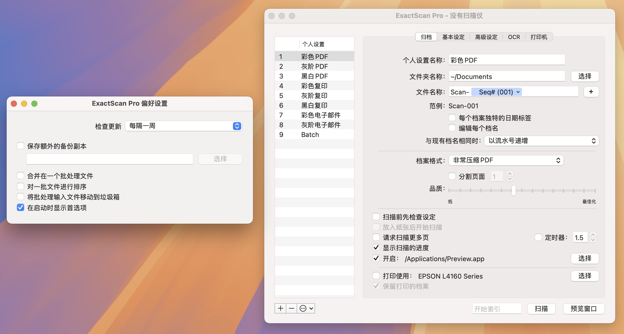 ExactScan Pro for Mac v25.1 多功能扫描仪整合工具 免激活下载-1