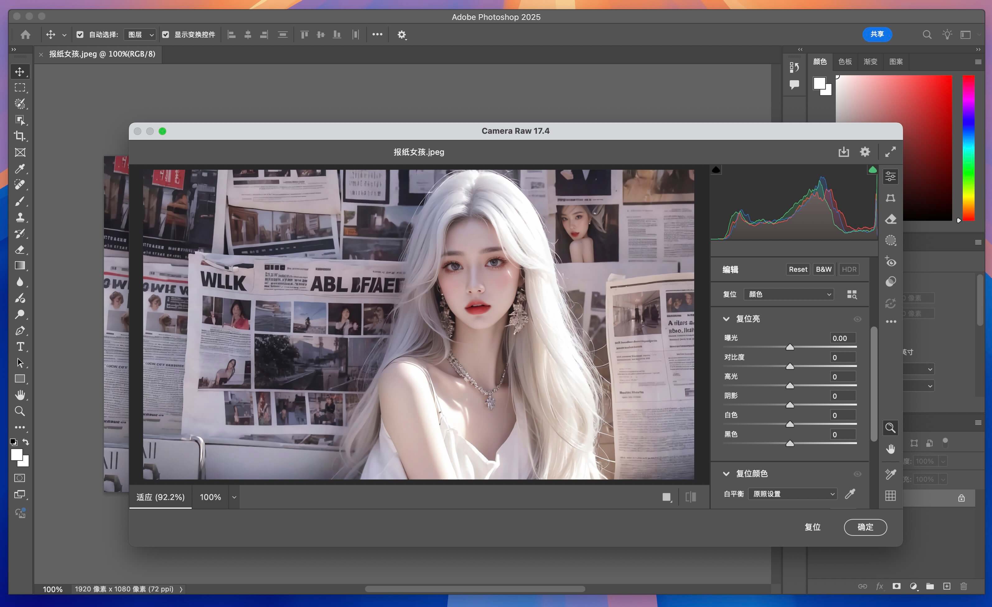 Adobe Camera Raw for Mac v17.4.0 强大的RAW增效工具acr 免激活下载-1