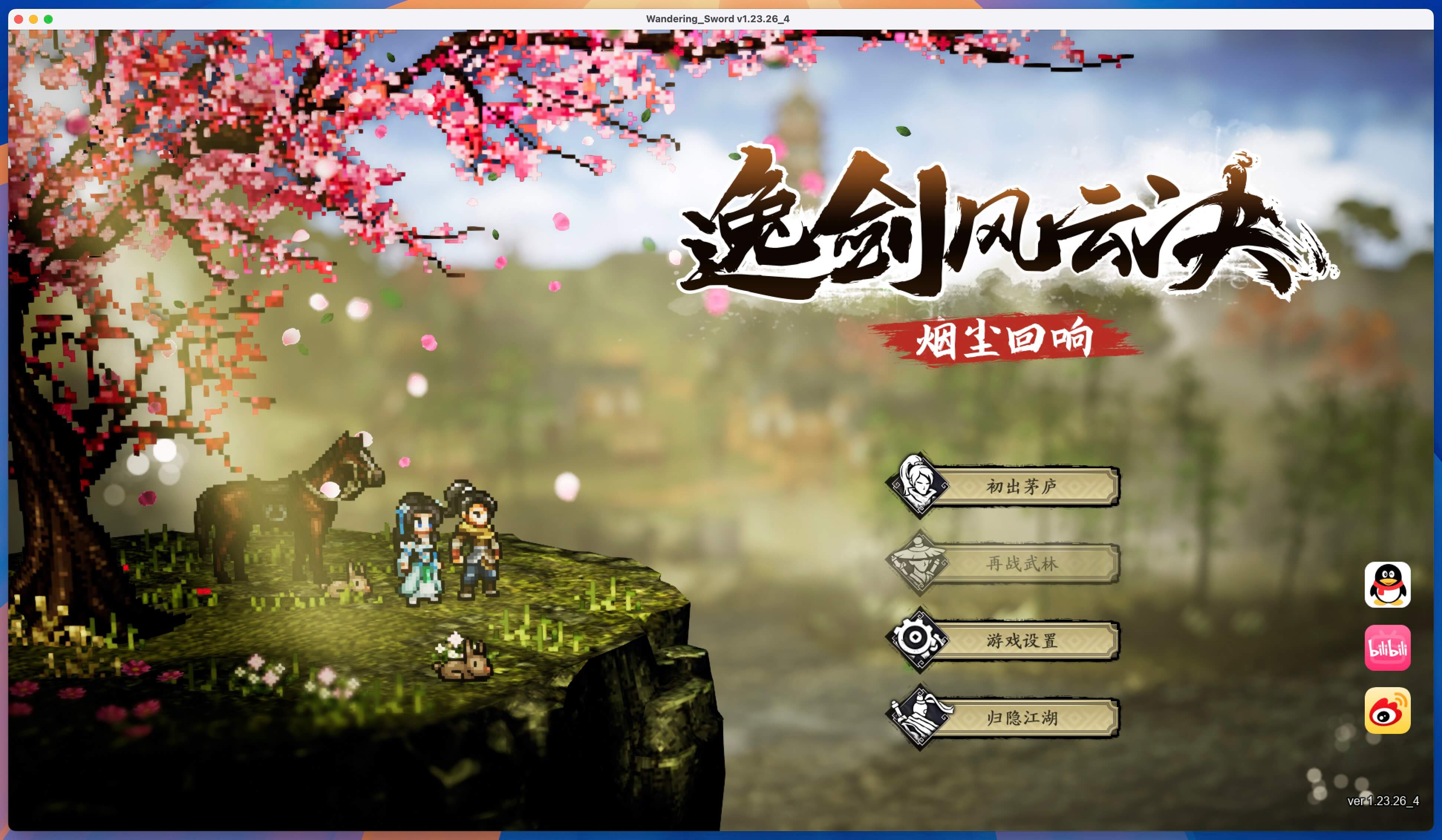 逸剑风云决：烟尘回响 Wandering Sword for Mac v1.23.26.4 中文移植版-1