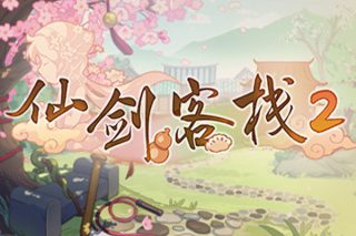 仙剑客栈2：梦回余杭 Sword and Fairy Inn 2 for Mac v2.0 中文移植版