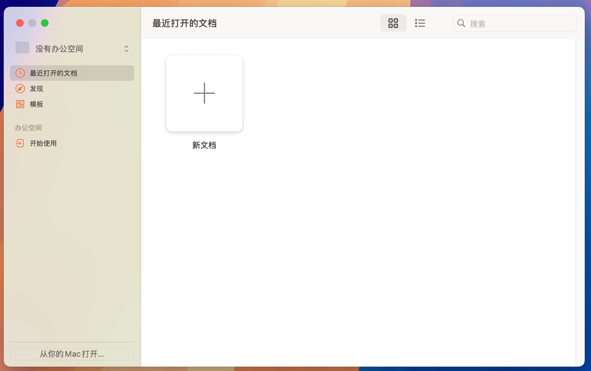 Sketch for Mac v101.9 专业矢量绘图设计软件 免激活下载-1