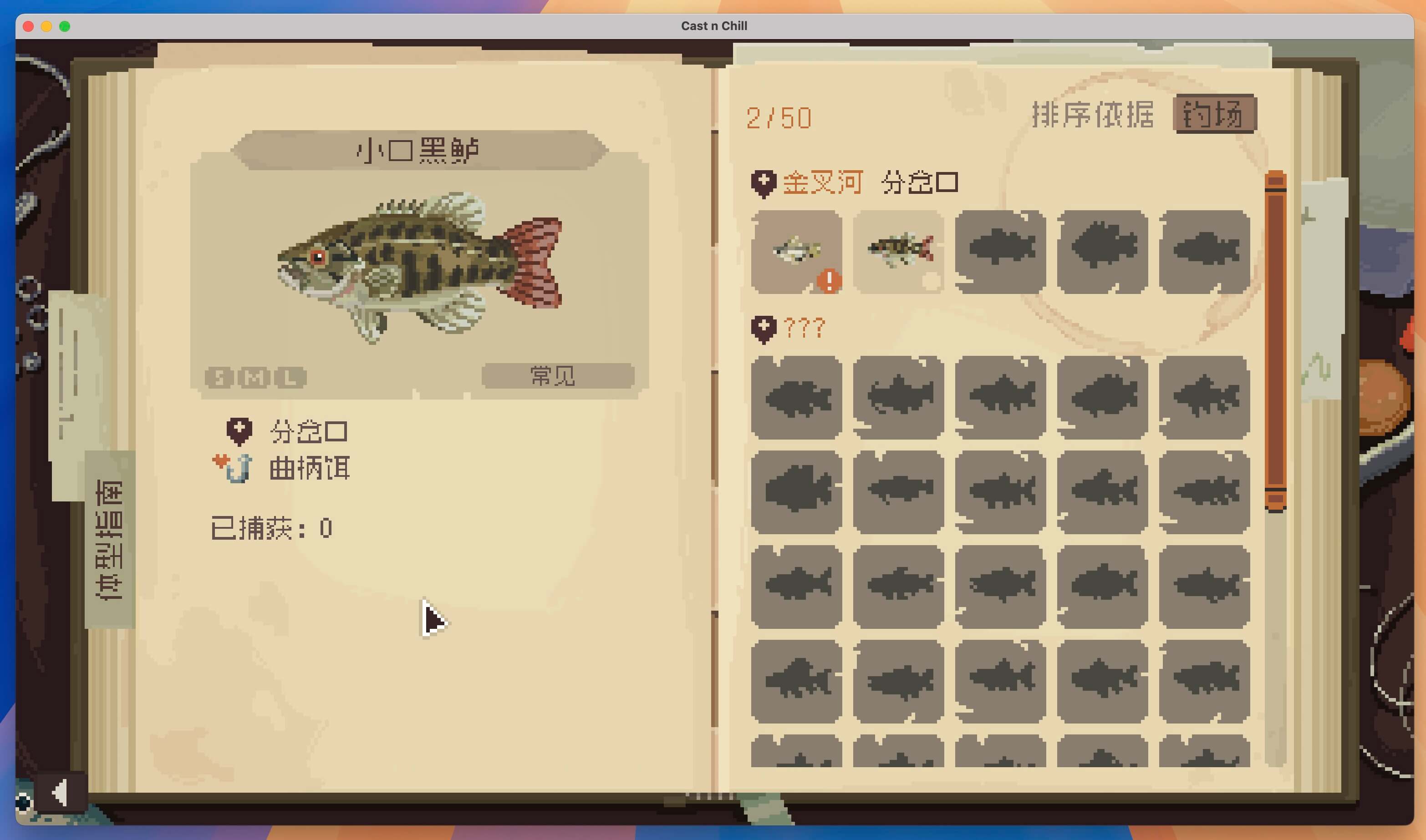 抛竿放松 Cast n Chill for Mac v1.0.0 中文原生版-3