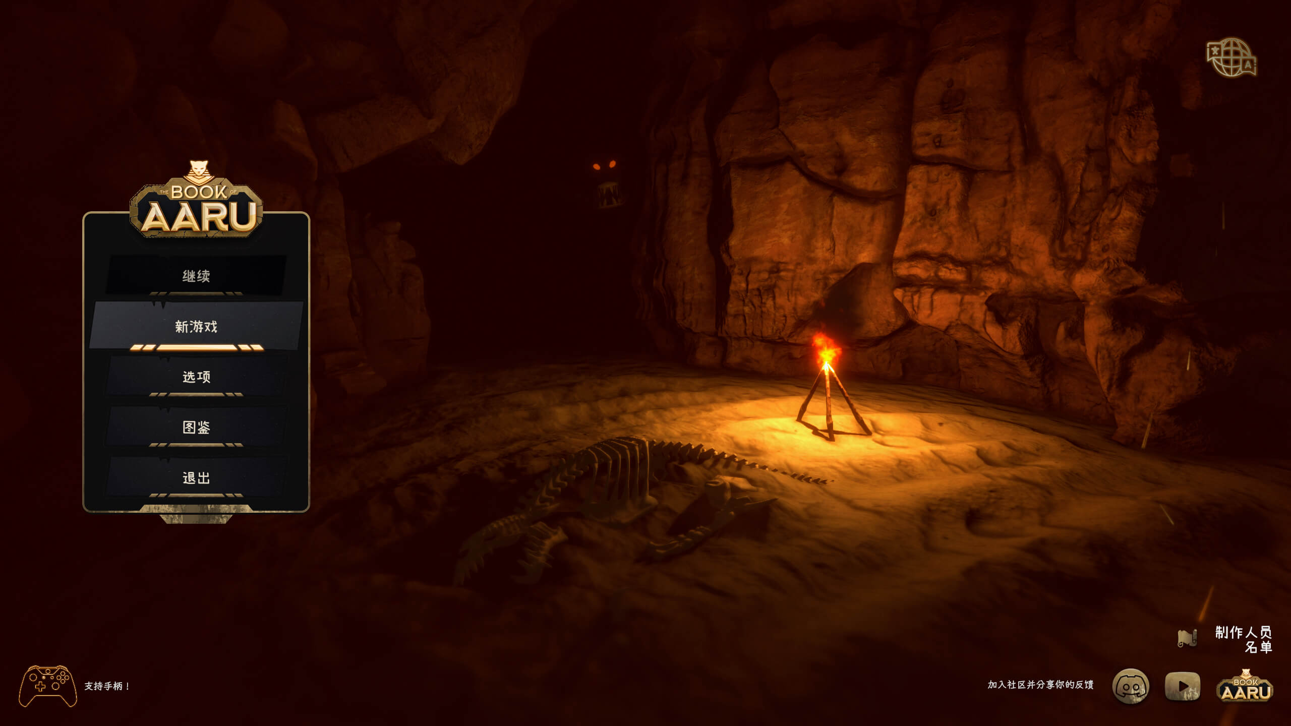 阿努之书 The Book of Aaru for Mac v1.0.1 中文原生版-1