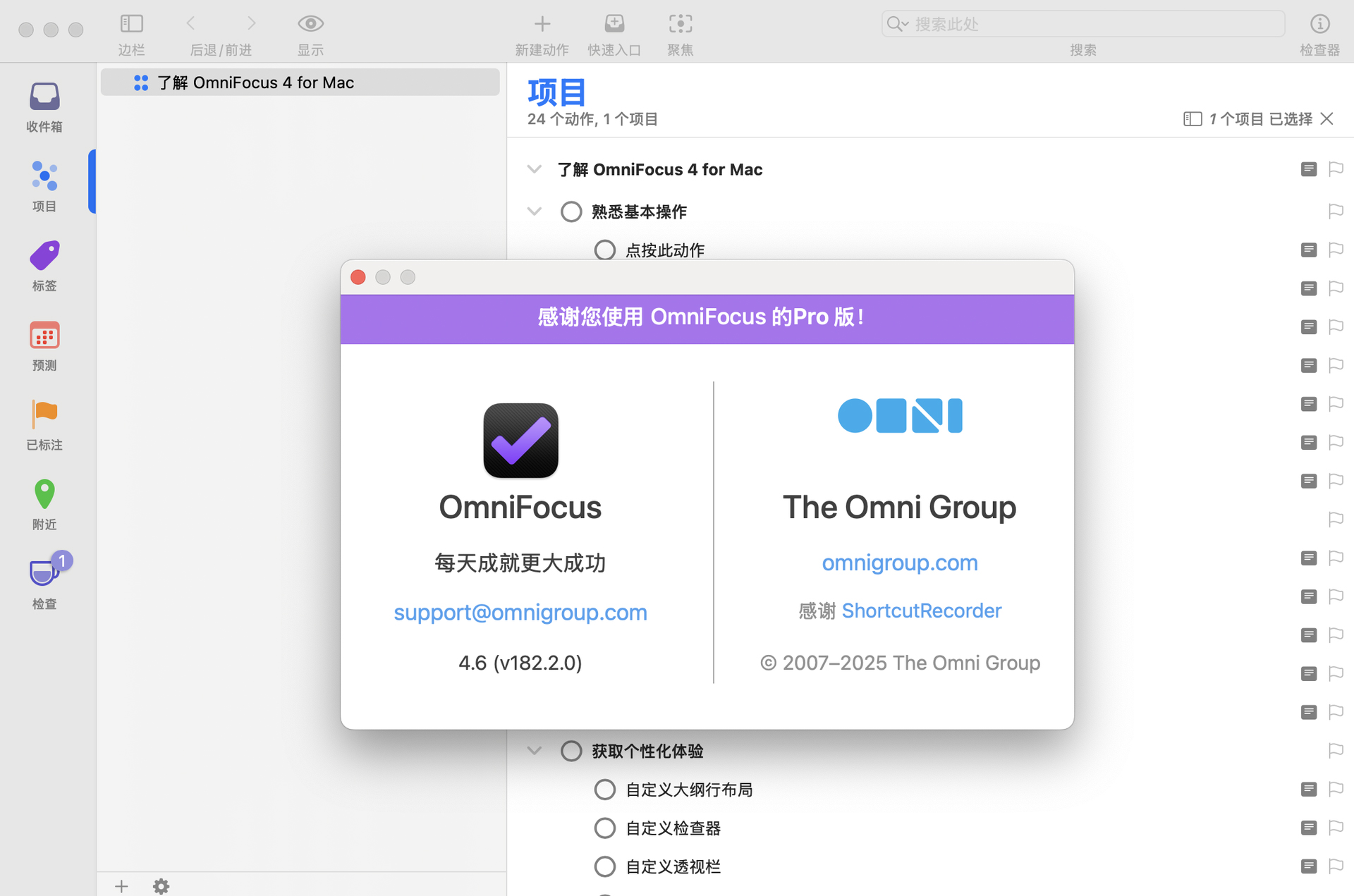 OmniFocus Pro for Mac v4.6 最佳GTD时间效率工具 免激活下载-1