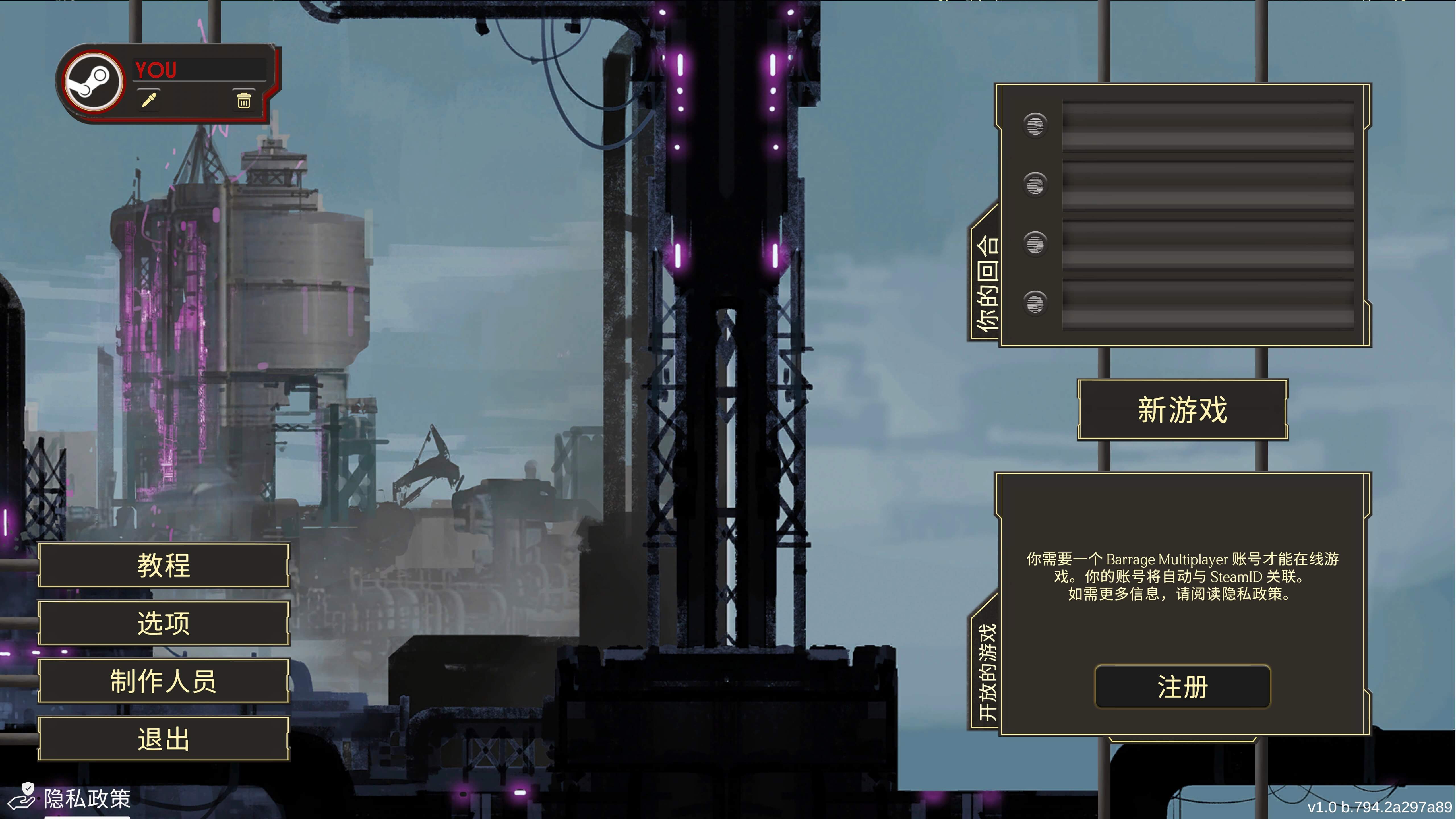 强国争坝 Barrage for Mac v1.0 中文原生版-1