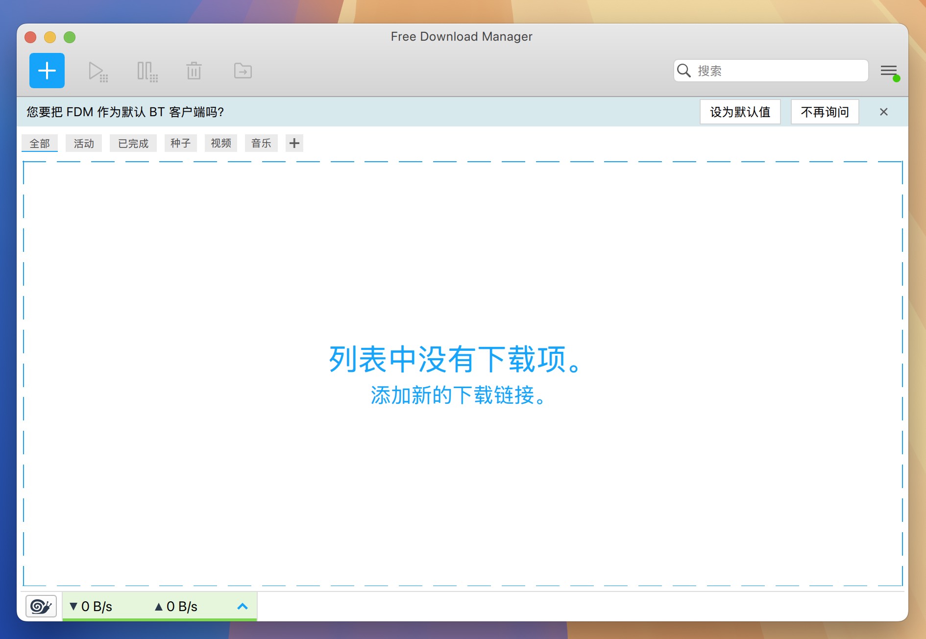 Free Download Manager for Mac v6.28.1 多线程下载管理工具 免激活下载-1