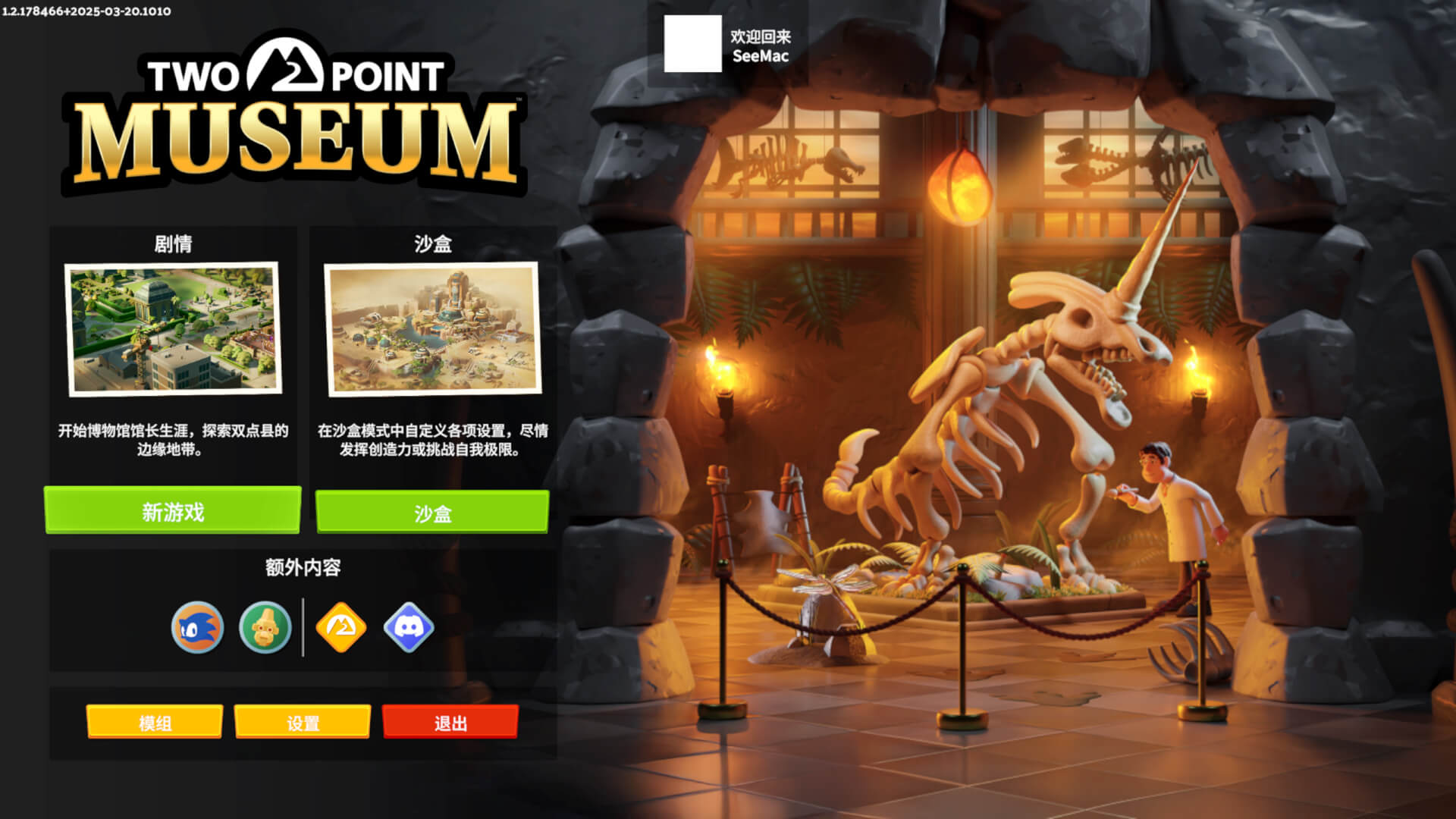 双点博物馆 Two Point Museum for Mac v2.0.181614 中文原生版 探索者版-1