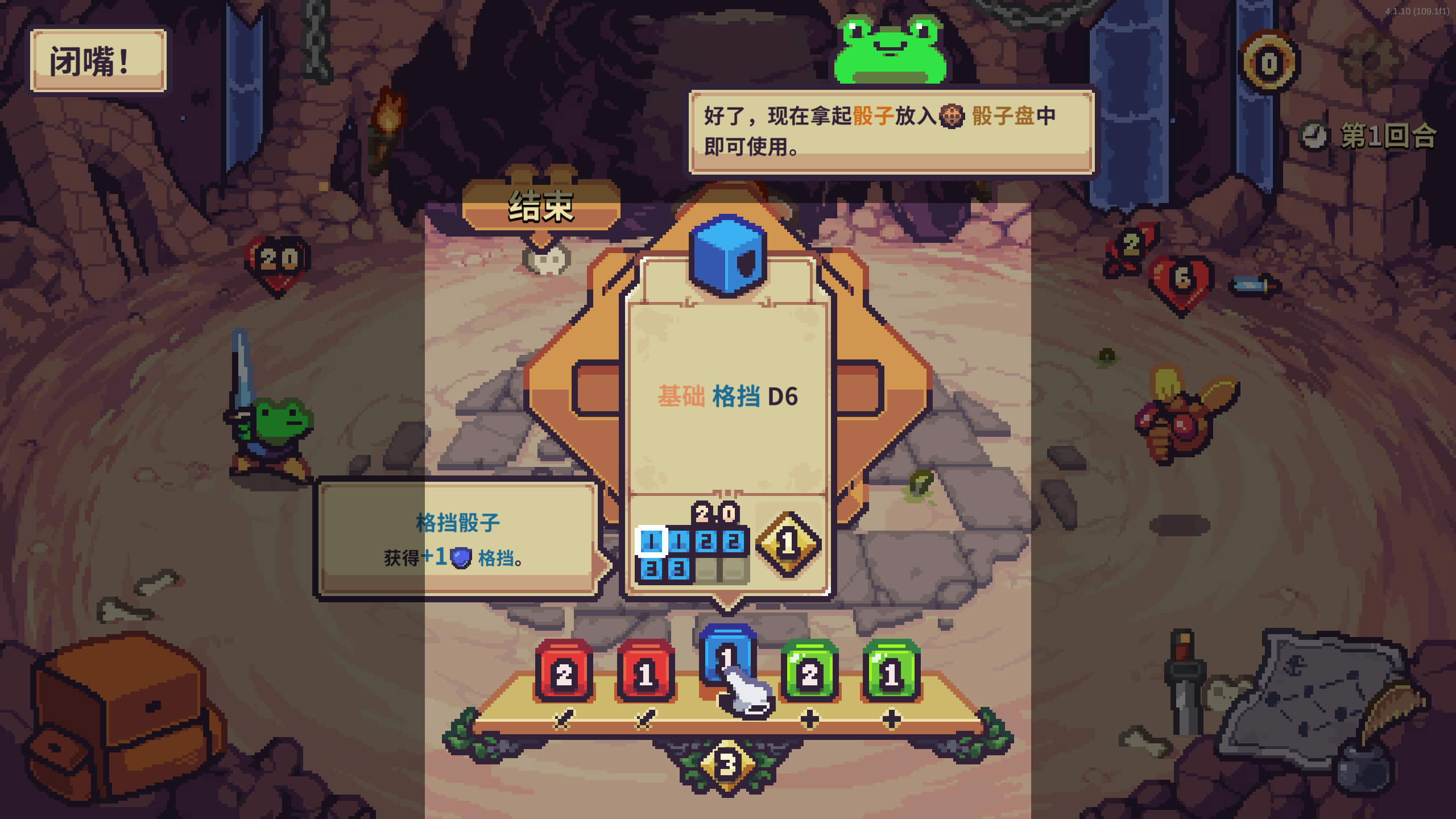 骰死地牢 Die in the Dungeon for Mac v4.1.13 英文原生版-3