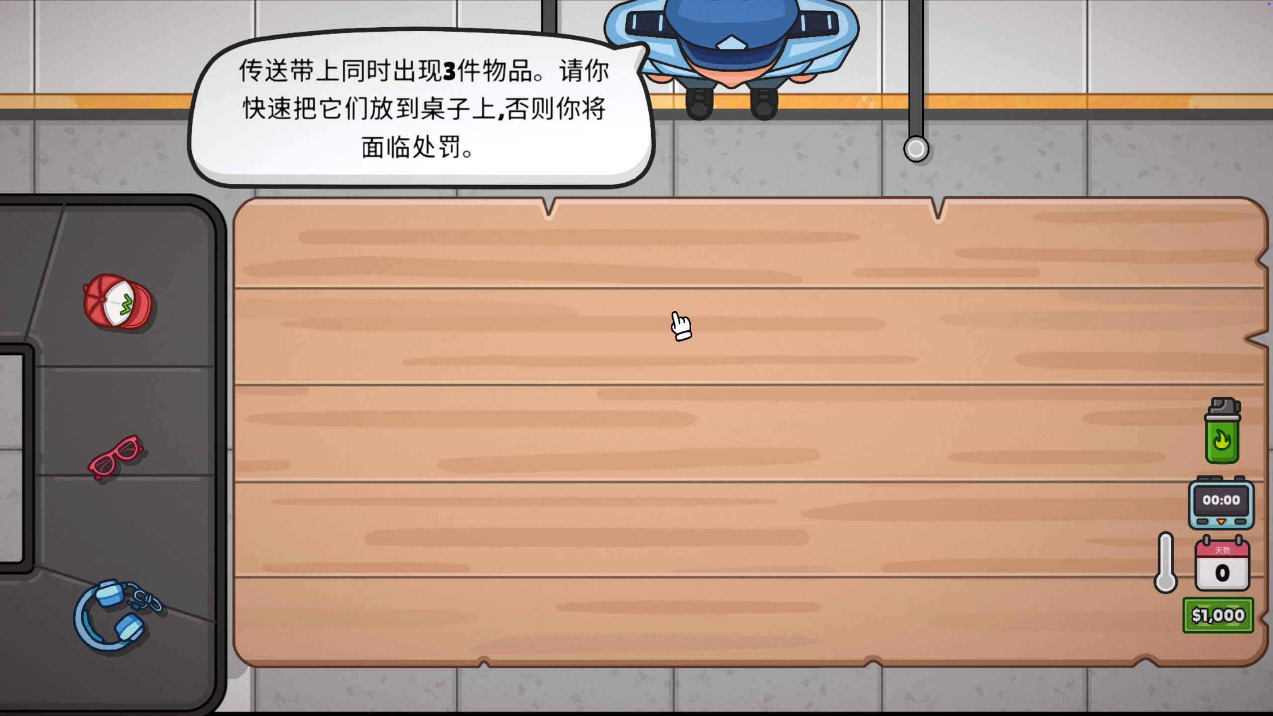 失物招领模拟器 Lost but Found for Mac v1.2.1 中文原生版-3
