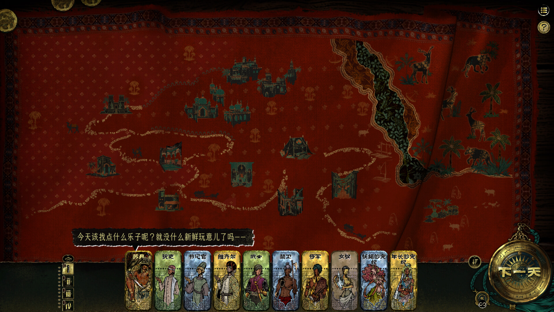 苏丹的游戏 Sultan’s Game for Mac v1.0.12359 中文原生版-2