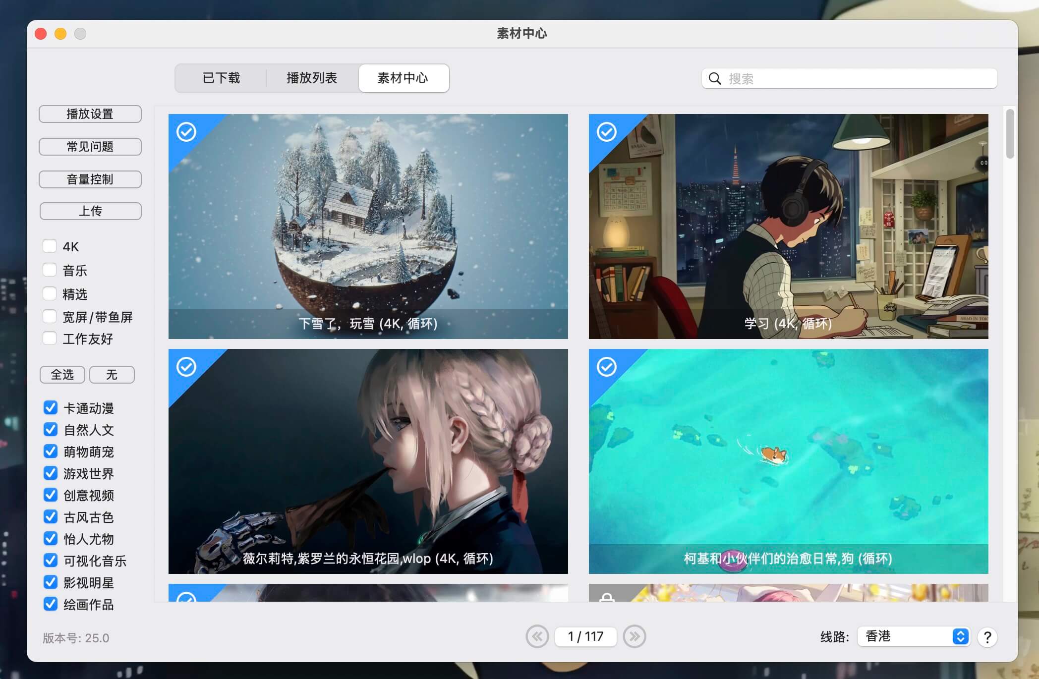 Live Wallpaper & Themes 4K Pro for Mac v25.0 超高清4K动态壁纸 免激活下载-1