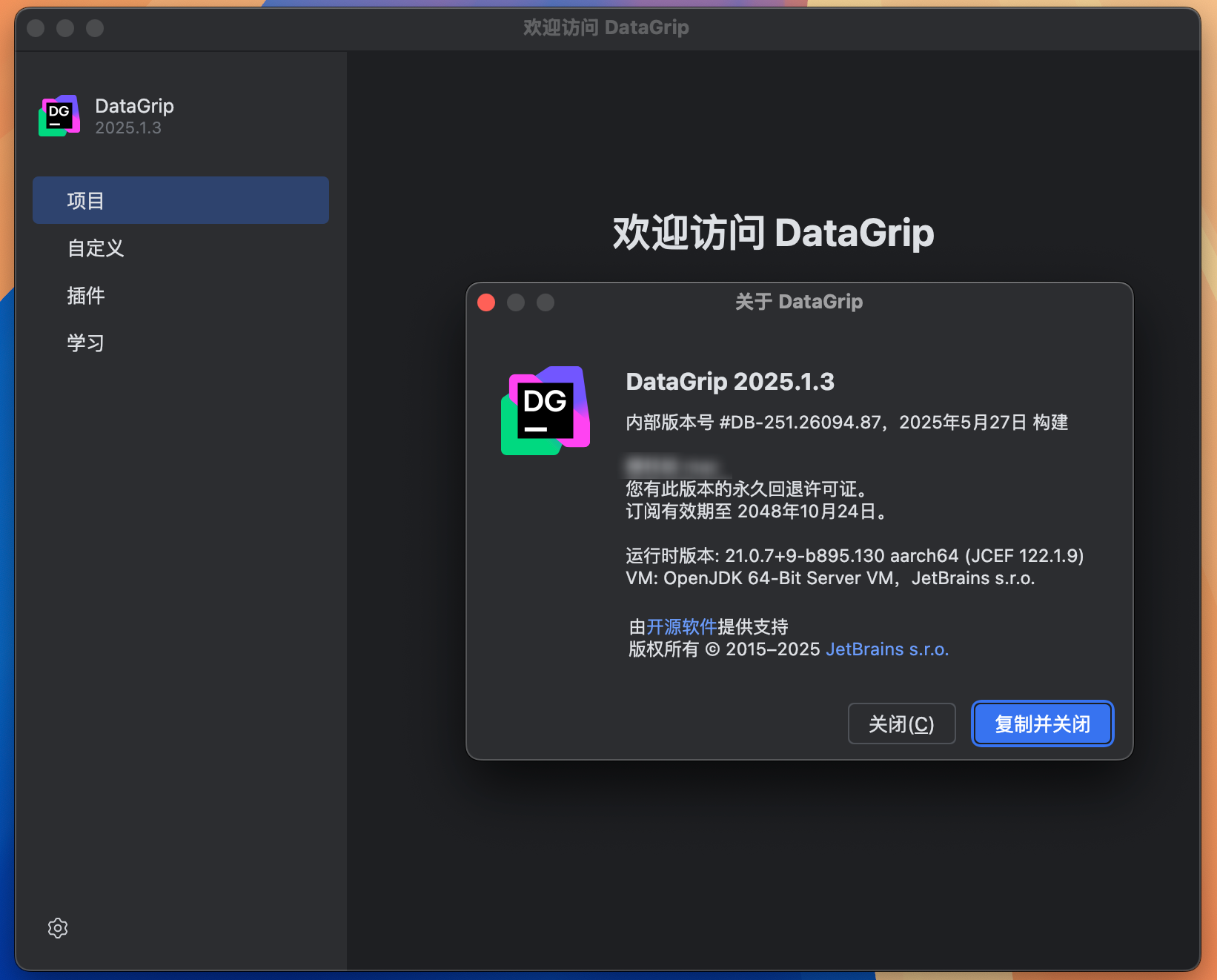 DataGrip for Mac v2025.1.3 数据库管理工具 免激活下载-1