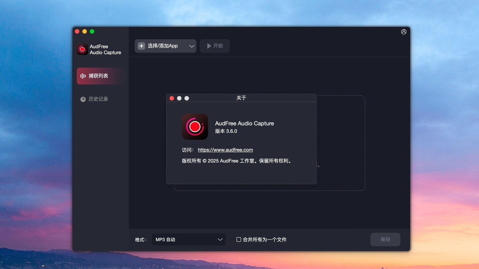AudFree Audio Capture for Mac v3.6.0 mac无损音频录音机 免激活下载-1