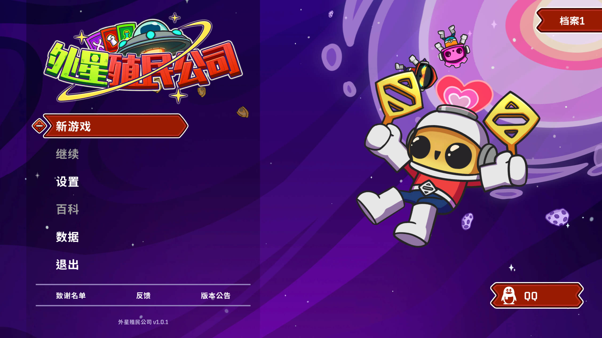 外星殖民公司 Clonizer for Mac v1.0.4 中文原生版-1