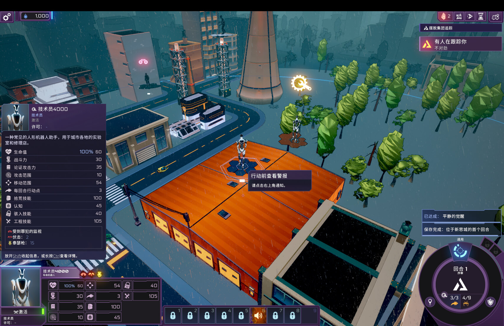 人工智能的选择 Heart of the Machine for Mac v0.653 中文原生版-3