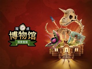 双点博物馆 Two Point Museum for Mac v3.0.185686 中文原生版 探索者版