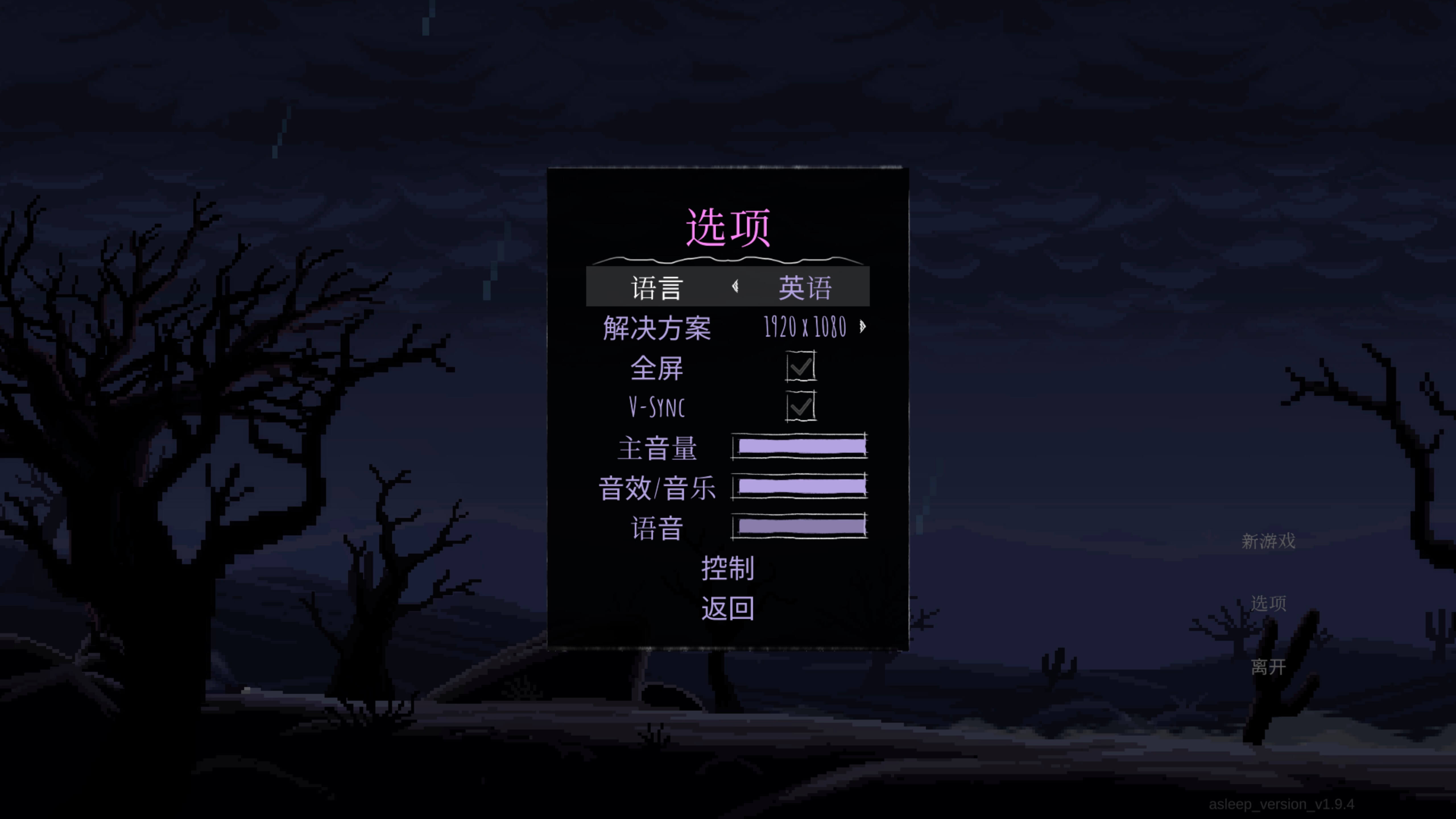 沉睡 Asleep Ato 1 for Mac v2.1.1 中文原生版-2