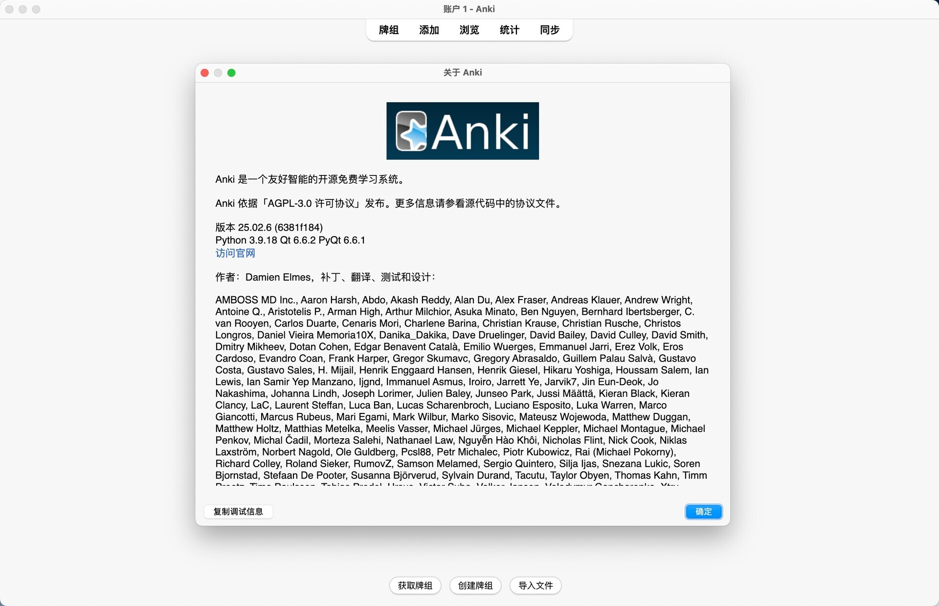 Anki for Mac v25.02.6 智能记忆工具 免激活下载-1