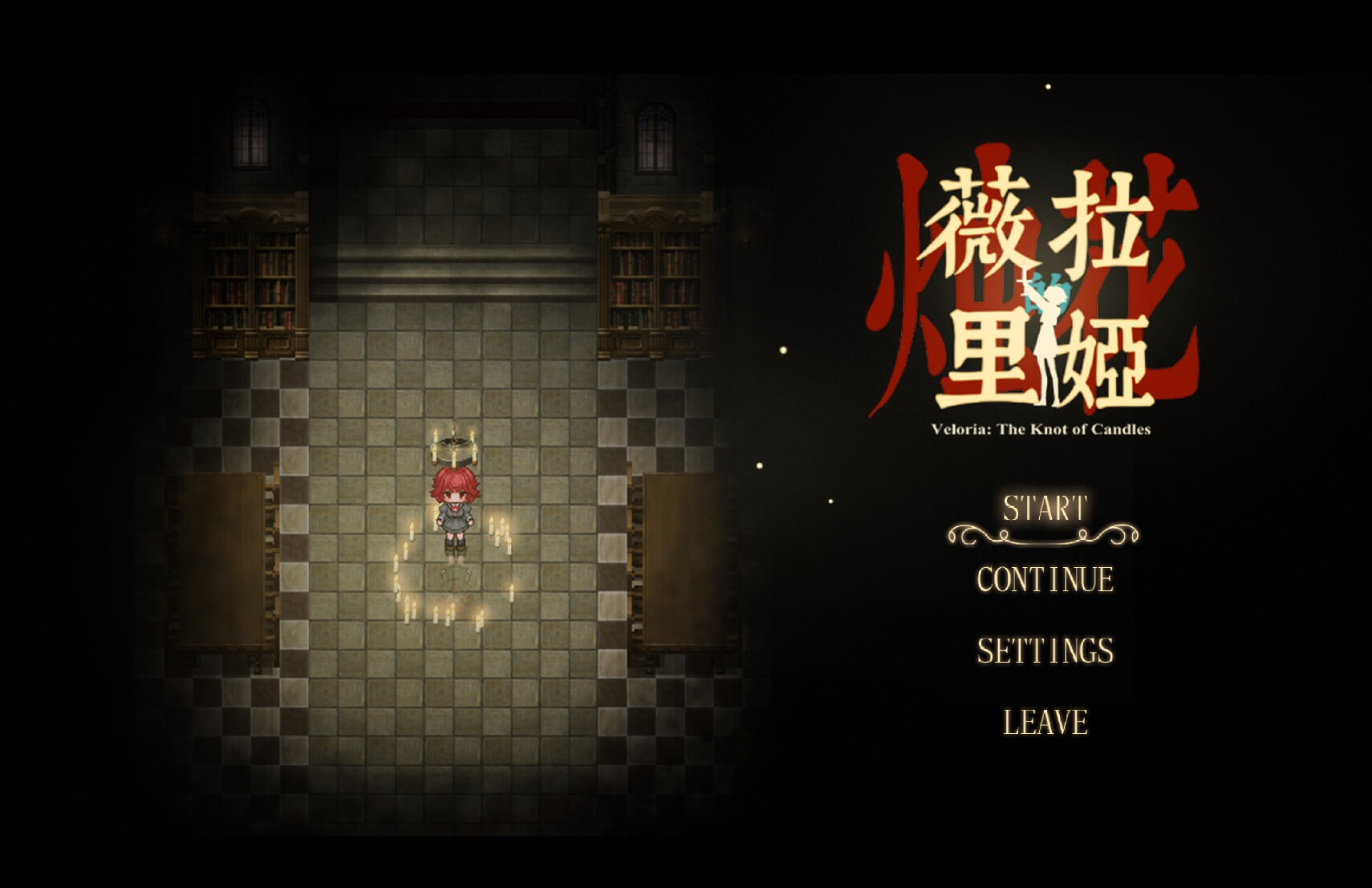 薇拉里娅的烛花 Veloria: The Knot of Candle for Mac v1.0.5b 中文原生版-1