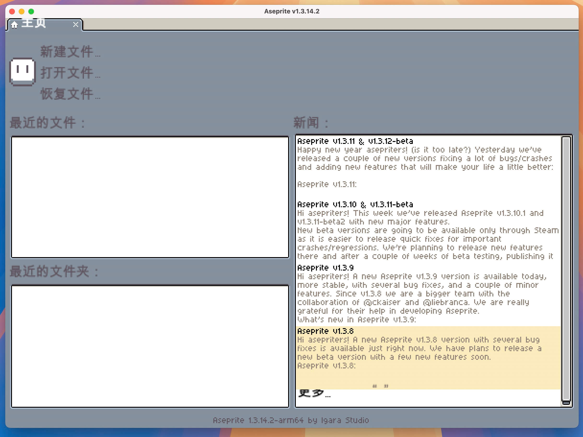Aseprite for Mac v1.3.14.2 像素动画制作软件 免激活下载-1