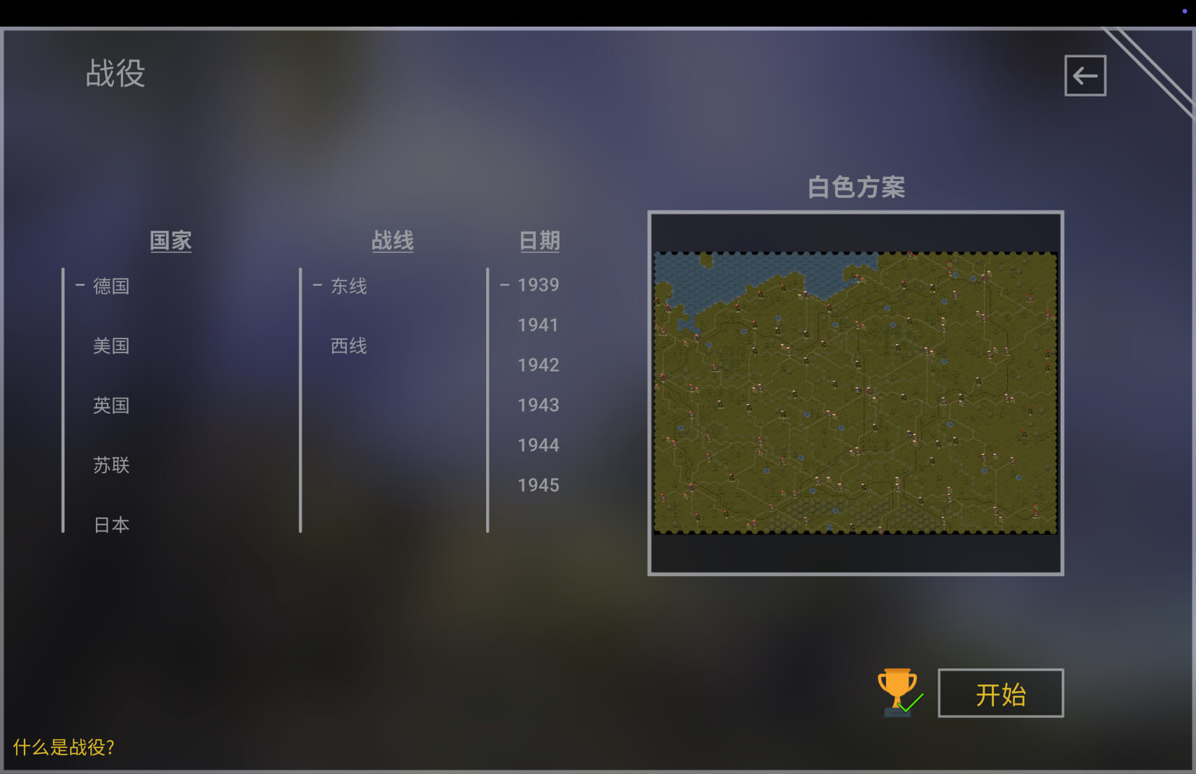 钢铁六角形 Hex of Steel for Mac v7.7.30 中文原生版-2