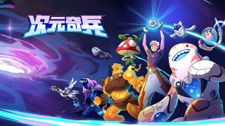 次元奇兵 Dimensionals for Mac v1.0.2 中文原生版