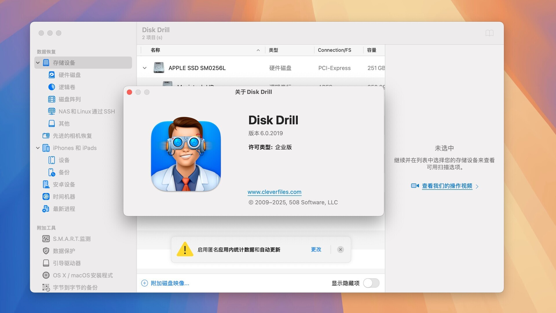 Disk Drill for Mac v6.0.2019 数据恢复软件 免激活下载-1