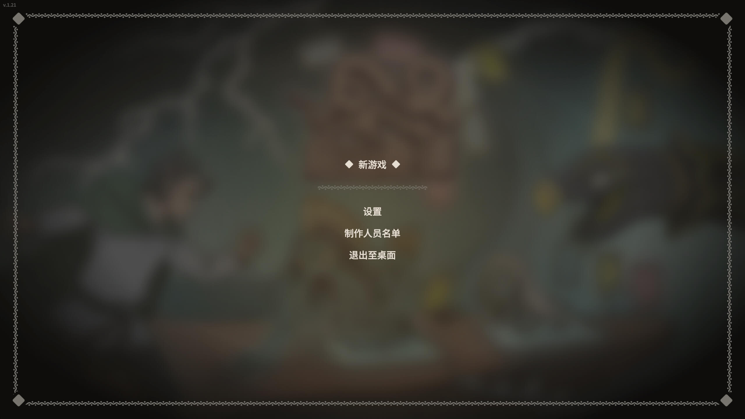 庇山奇谭 Pyrene for Mac v1.21 中文原生版-2