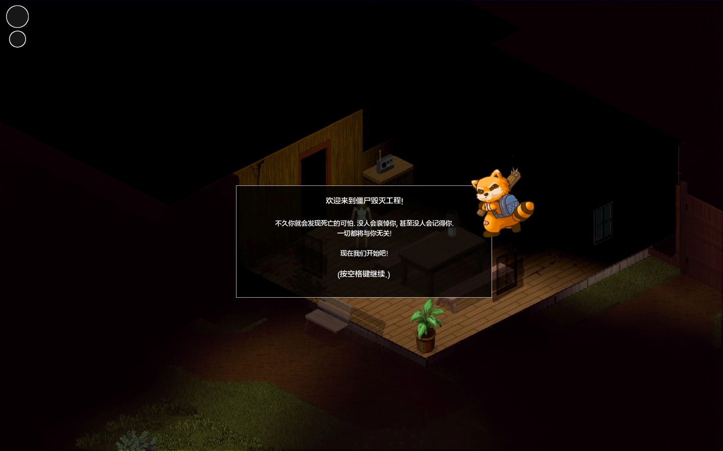 僵尸毁灭工程 Project Zomboid for Mac v42.8.1 中文原生版-4
