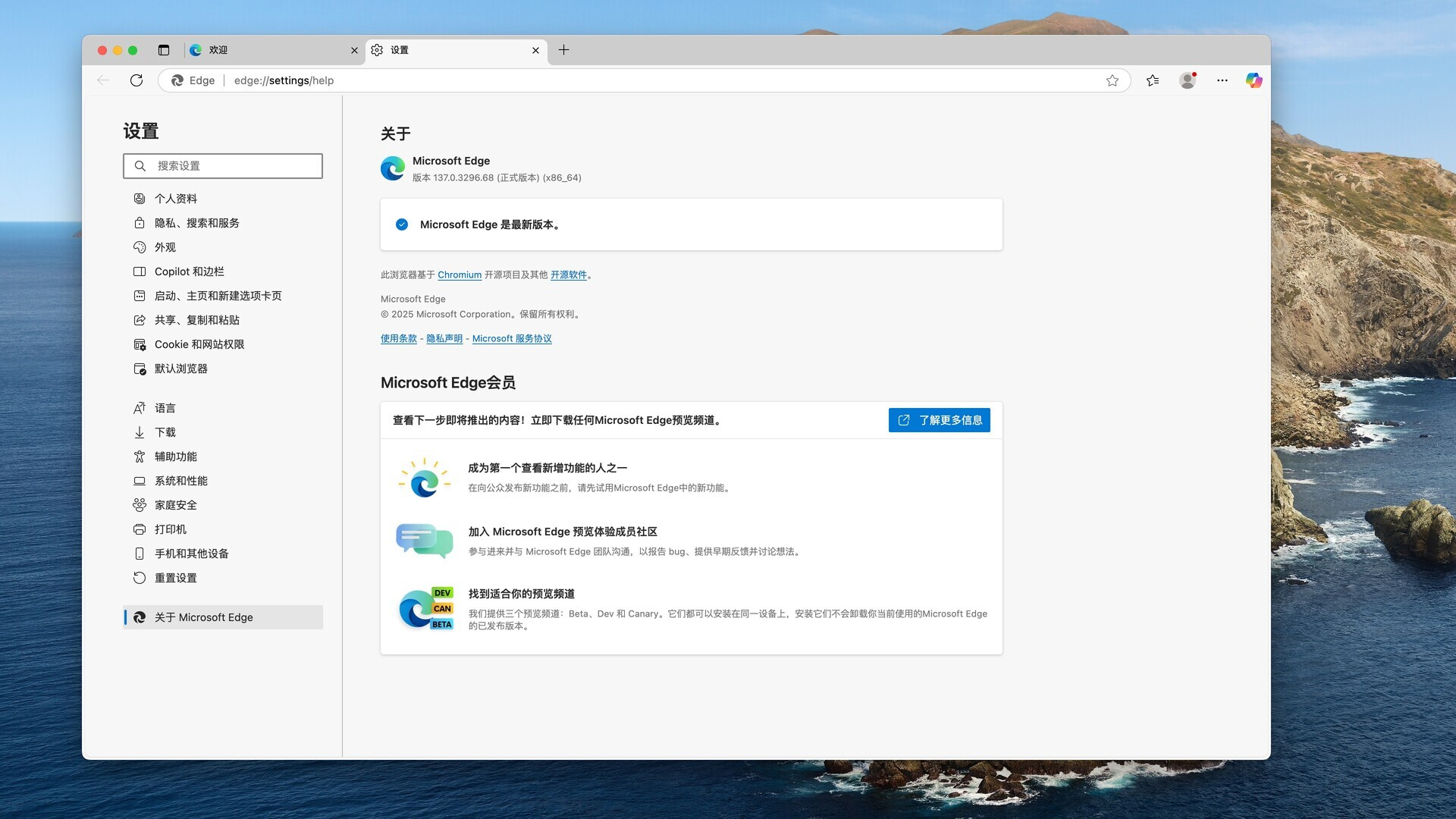 Microsoft Edge for Mac v137.0.3296.68 Edge浏览器 中文正式版 免激活下载-1