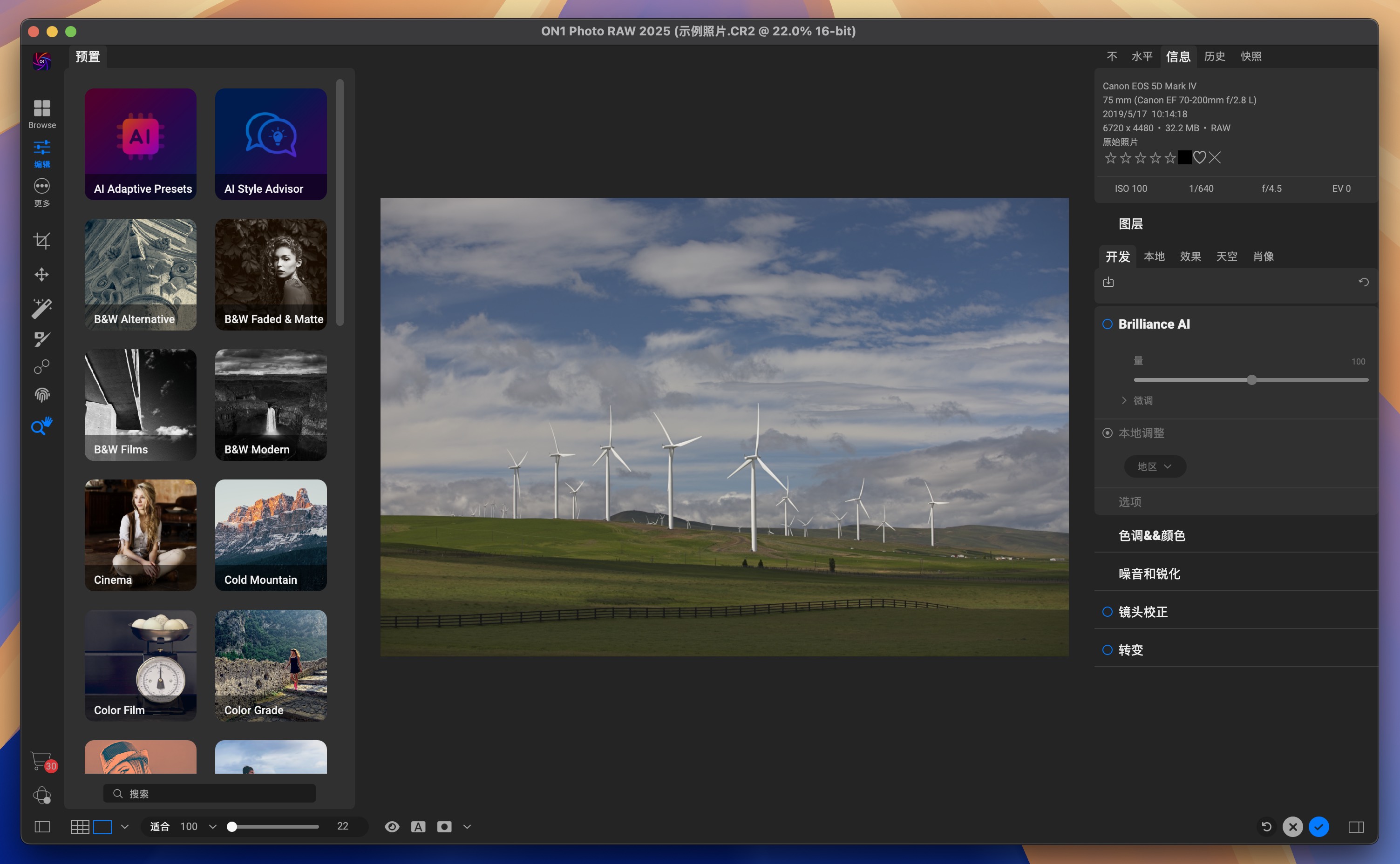 ON1 Photo RAW 2025 for Mac v19.2.0.16851 强大的照片编辑软件 免激活下载-1