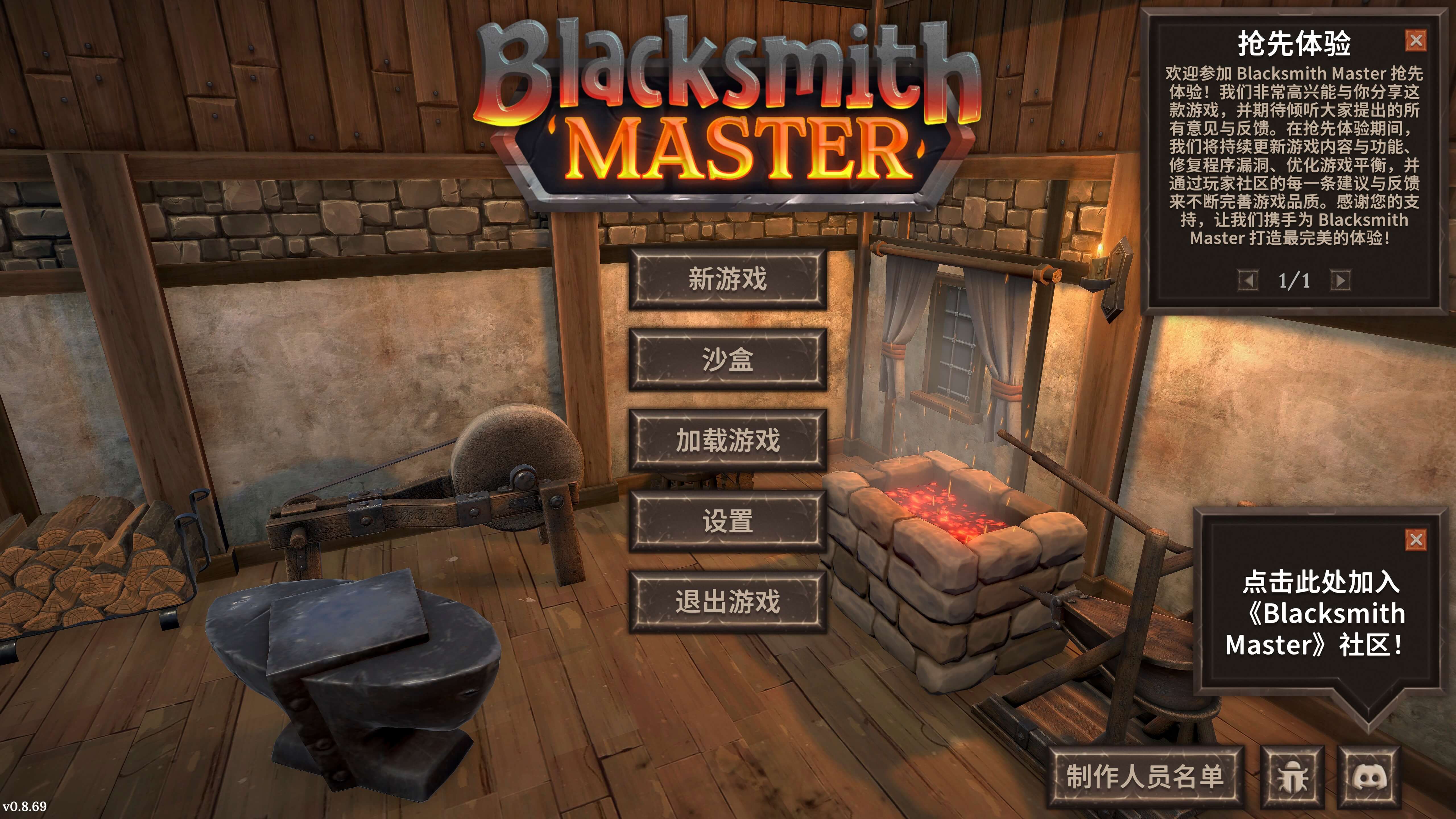 铁匠大师 Blacksmith Master for Mac v0.8.69 中文原生版-1