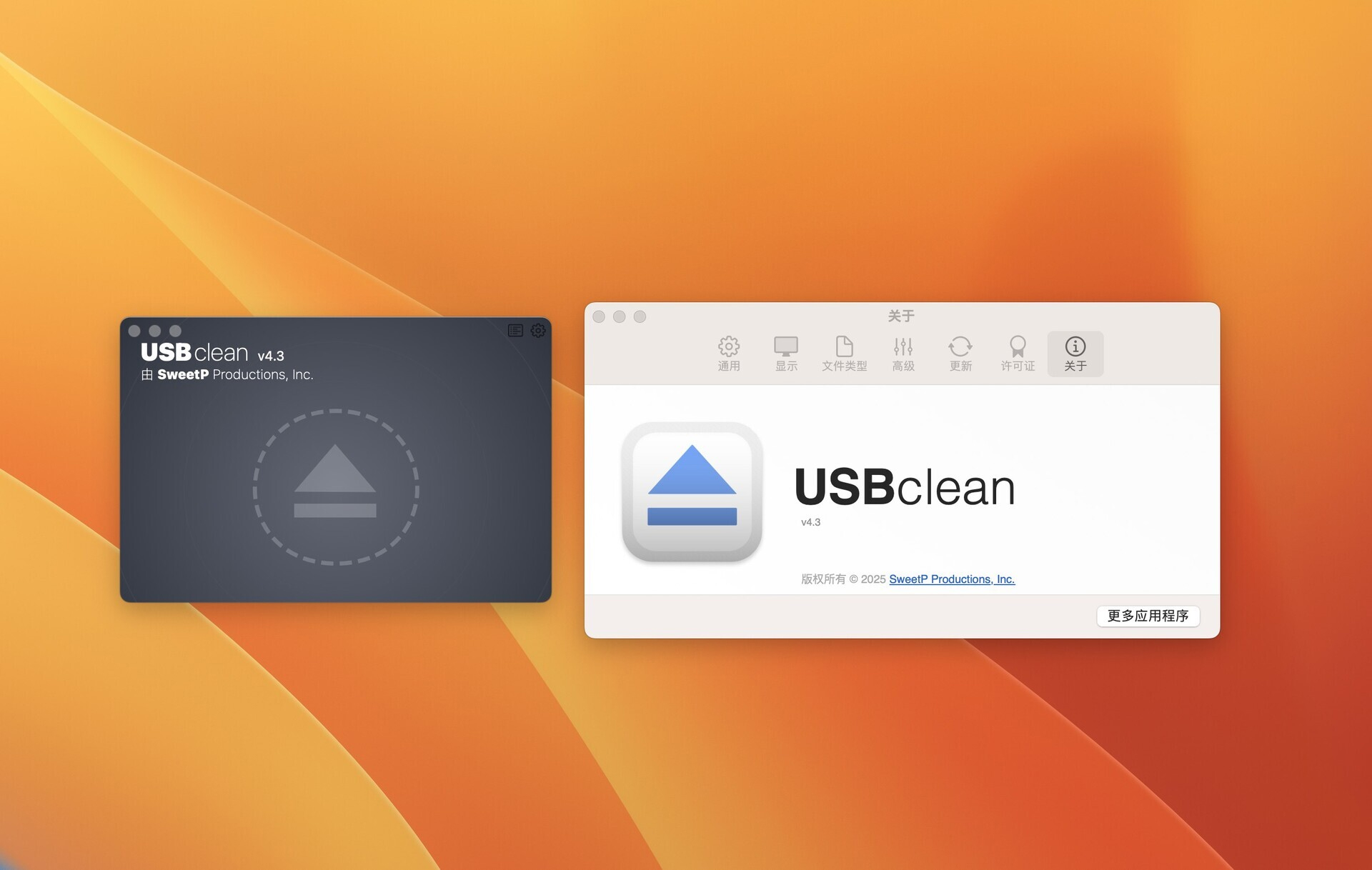 USBclean for Mac v4.3 USB专杀工具 免激活下载-1