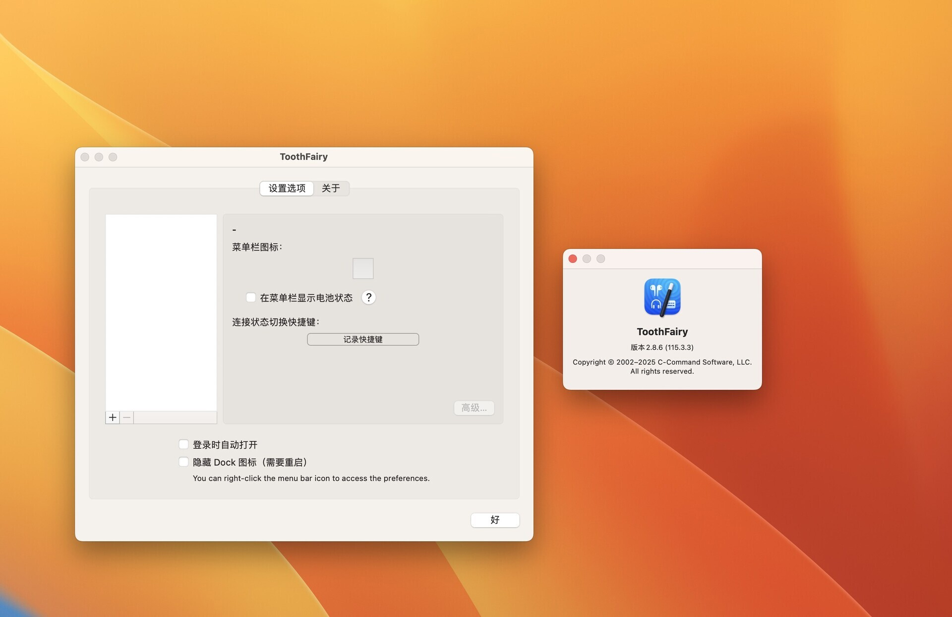 ToothFairy for Mac v2.8.6 一键蓝牙设备连接切换软件 免激活下载-1