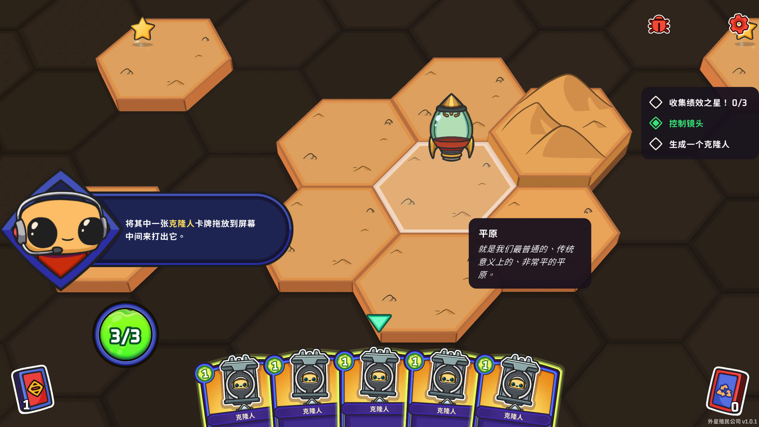外星殖民公司 Clonizer for Mac v1.0.4 中文原生版-2