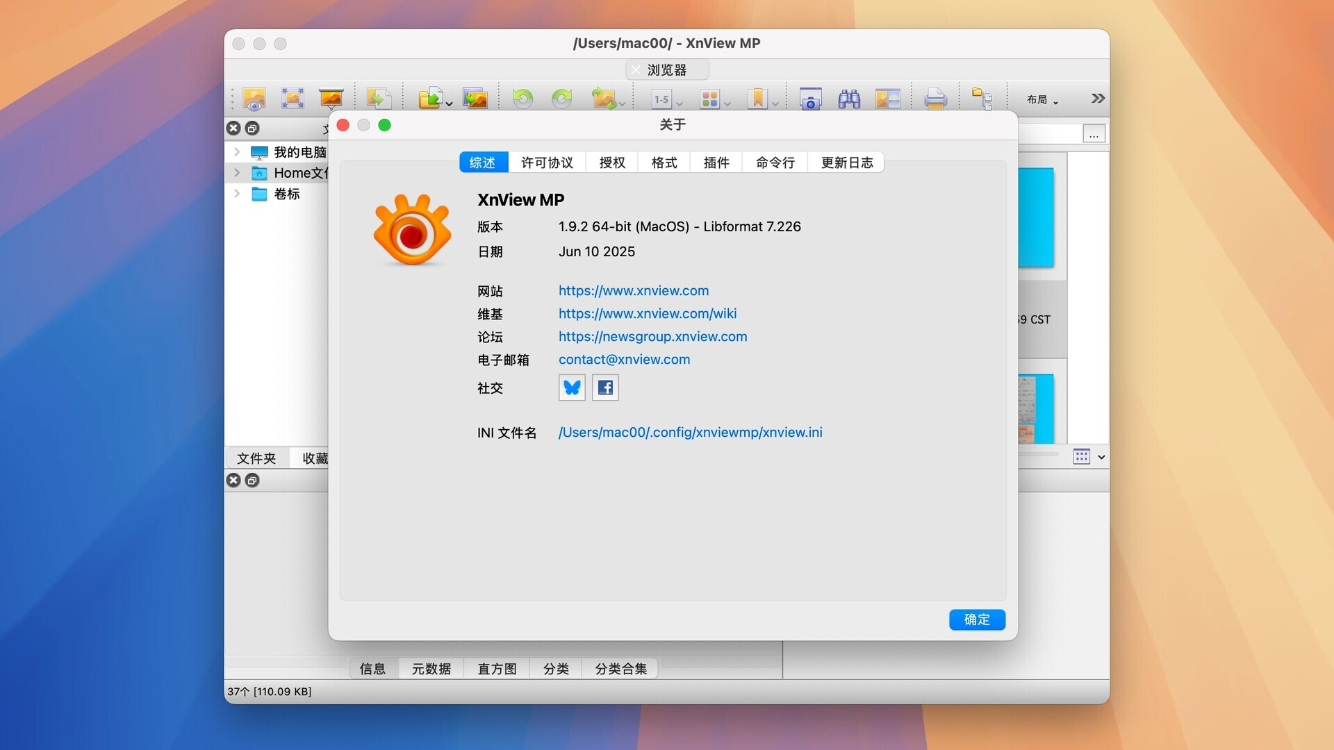 XnViewMP for Mac v1.9.2 图片浏览查看器 免激活下载-1
